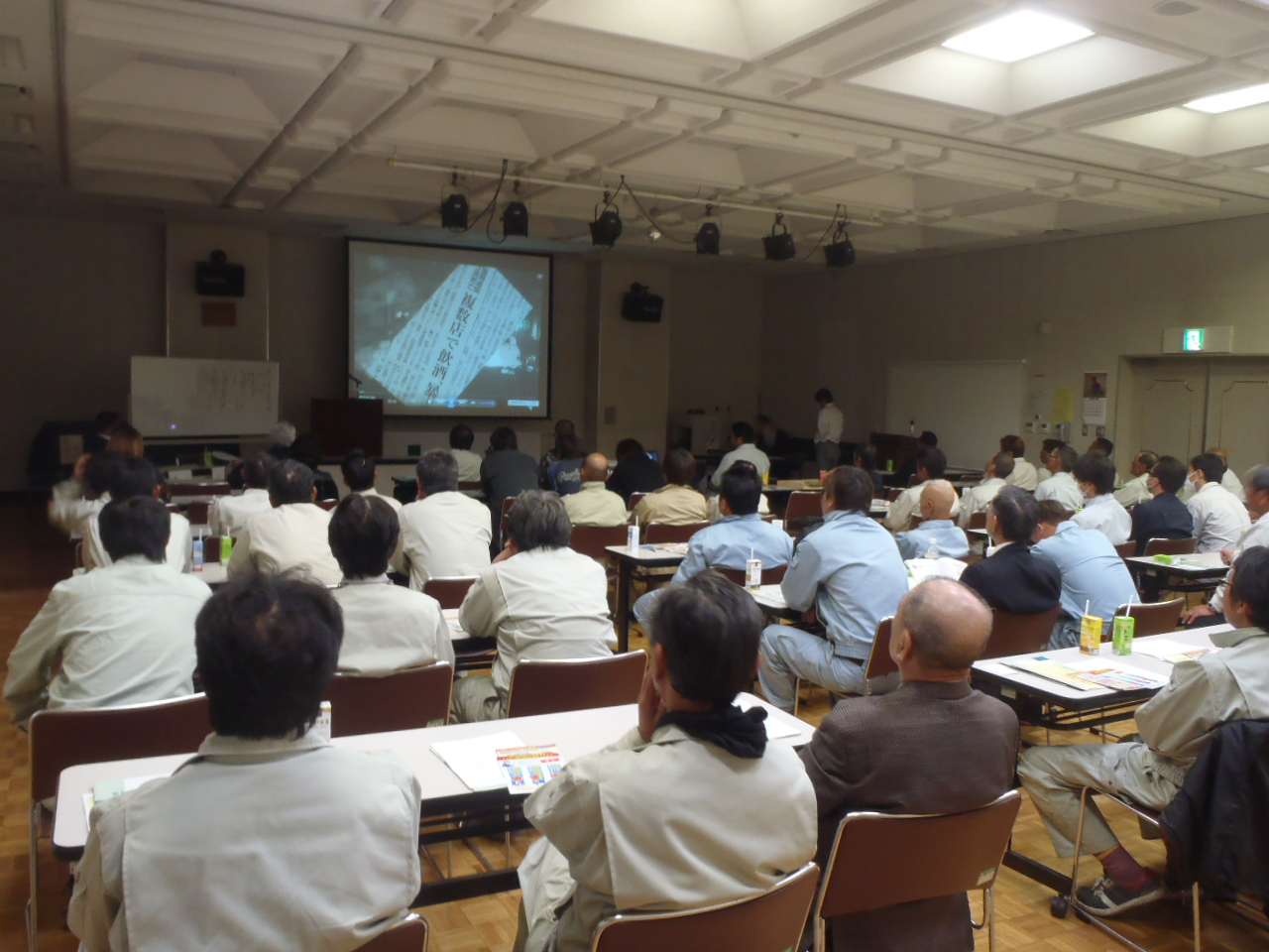 安全大会